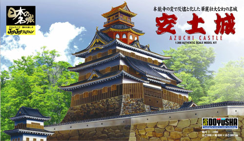 【未使用】日本の名城　安土城　模型
